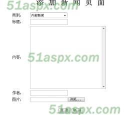 添加新闻 添加新闻