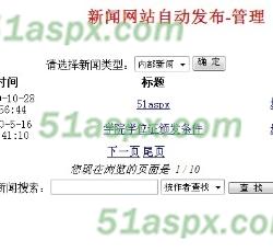 删除新闻 删除新闻