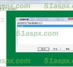 关闭未保存提示 关闭未保存提示