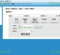 编辑管理