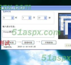 监控提示 监控提示