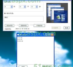 时间段操作 时间段操作
