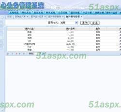 进销存管理