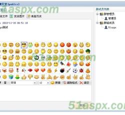 聊天表情 聊天表情