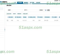 后台应用模块管理