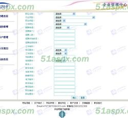 发布招聘信息 发布招聘信息