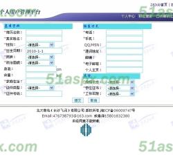 创建个人简历 创建个人简历