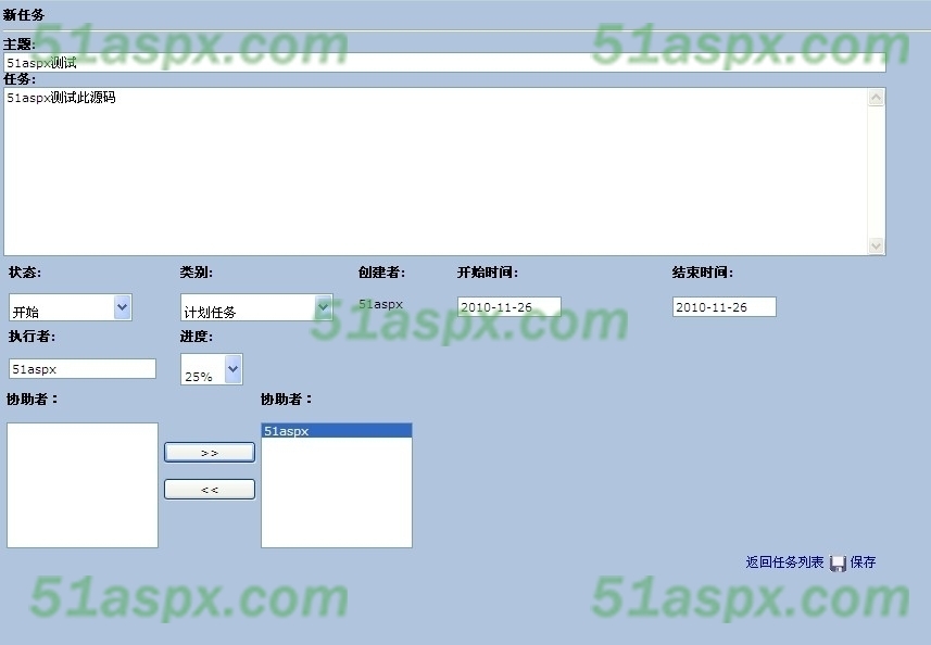 添加任务