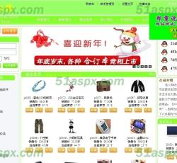 商城首页