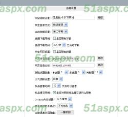 系统设置