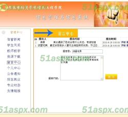 留言管理 留言管理