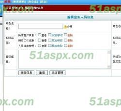 添加权限 添加权限