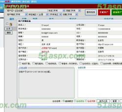 编辑客户信息 编辑客户信息
