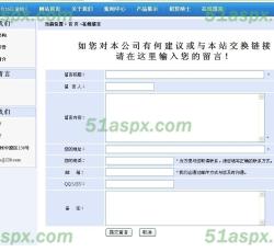 在线留言 在线留言