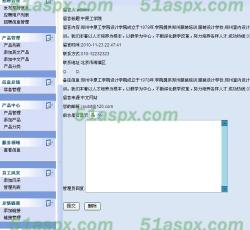 后台留言管理 后台留言管理