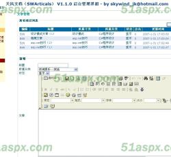 后台管理 后台管理