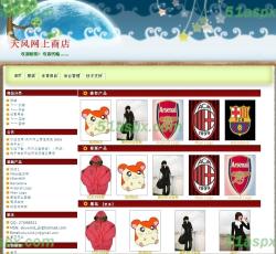 网上商城首页