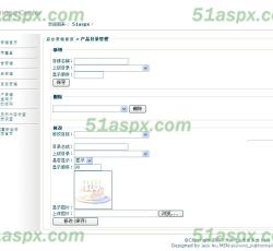后台产品目录管理