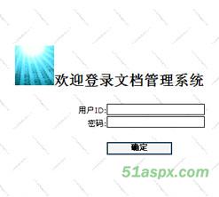 企业内部文档管理系统源码