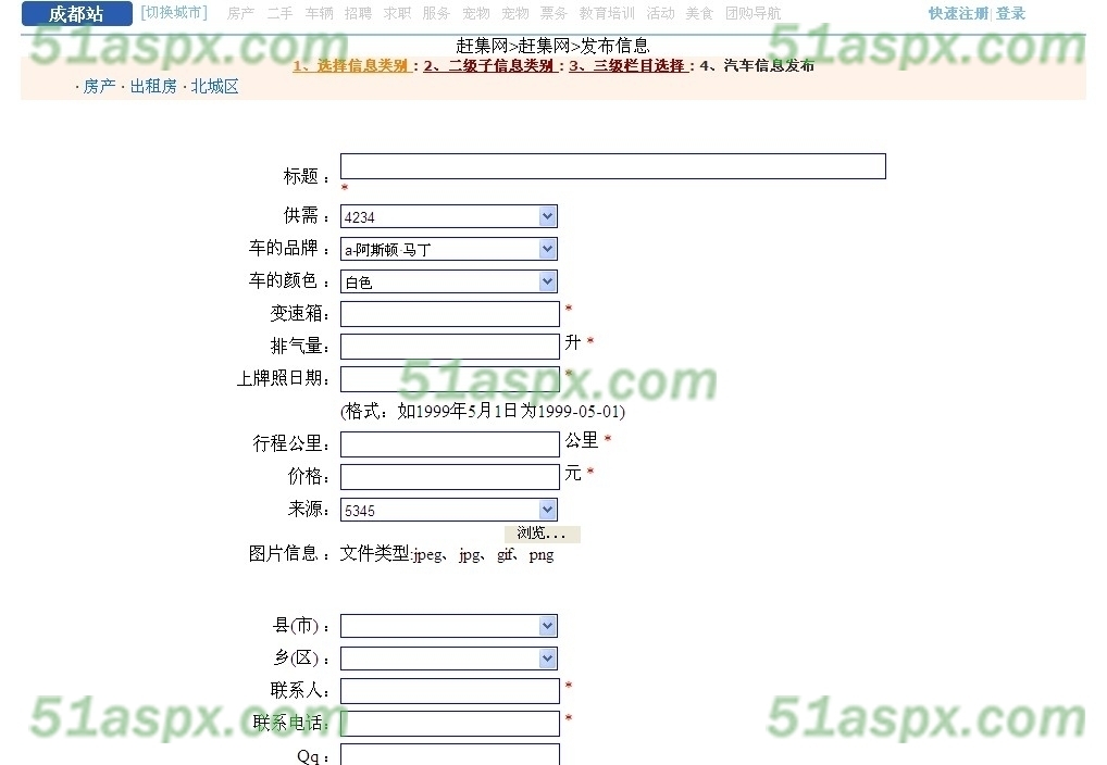 发布信息