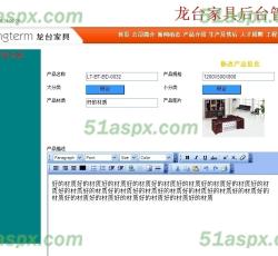 修改产品 修改产品