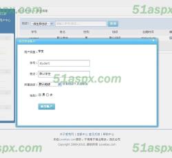 修改学生帐户 修改学生帐户