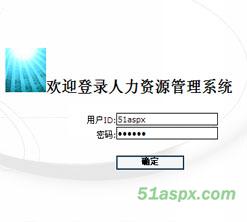 Asp.net通用人力资源管理系统源码