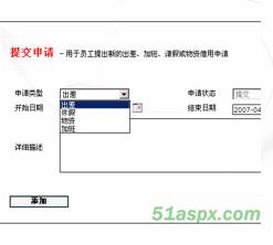 Asp.net通用人力资源管理系统源码