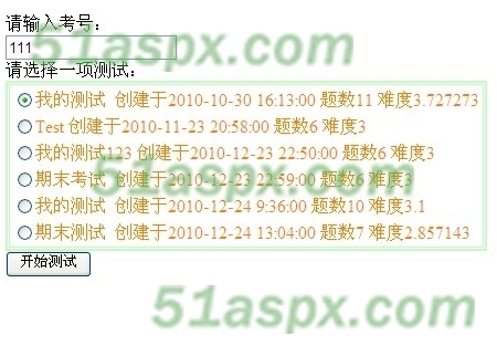 登陆测试