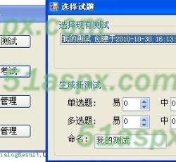 生成试题