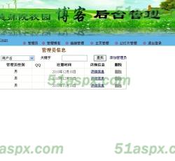 后台管理 后台管理