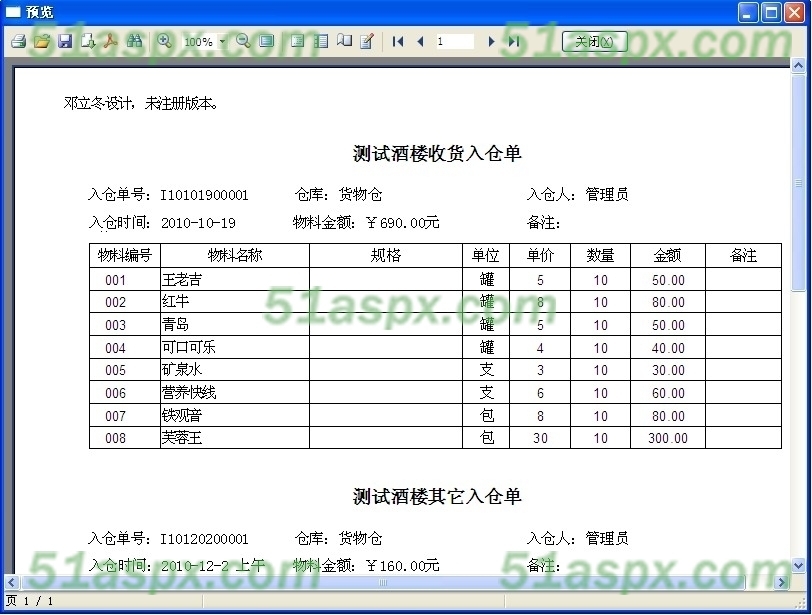 主从报表预览