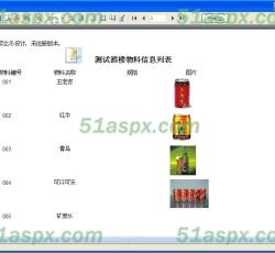 含图报表预览