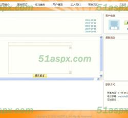 用户留言 用户留言