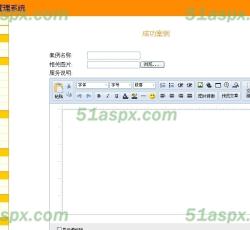 网站后台 网站后台