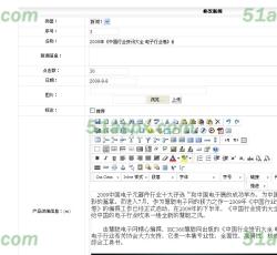 修改新闻 修改新闻