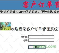 Asp.net客户跟踪管理系统(CRM) Asp.net客户跟踪管理系统(CRM)
