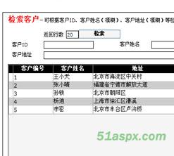 Asp.net客户跟踪管理系统(CRM) Asp.net客户跟踪管理系统(CRM)