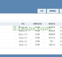留言管理