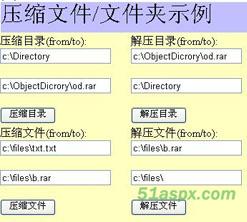 Asp.net2.0在线压缩/解压示例源码