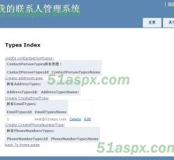查看联系人信息