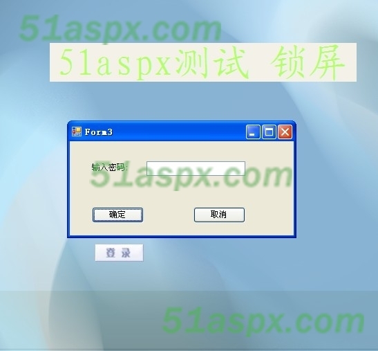 登陆锁屏