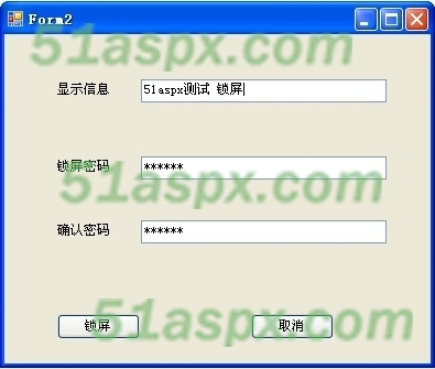 填写锁屏密码