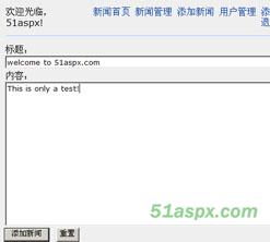 利用webService实现的51aspx新闻系统
