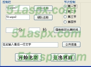 控制面板