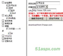 Ajax结合TreeView和XML生成树状图源码