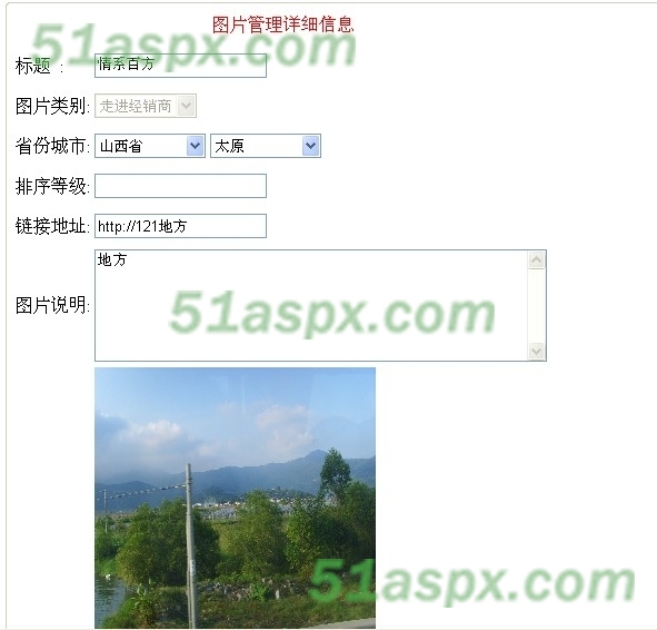 图片详细