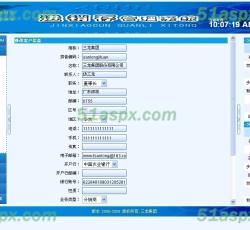 修改客户信息 修改客户信息