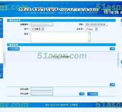 销售管理 销售管理