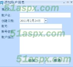 添加账户